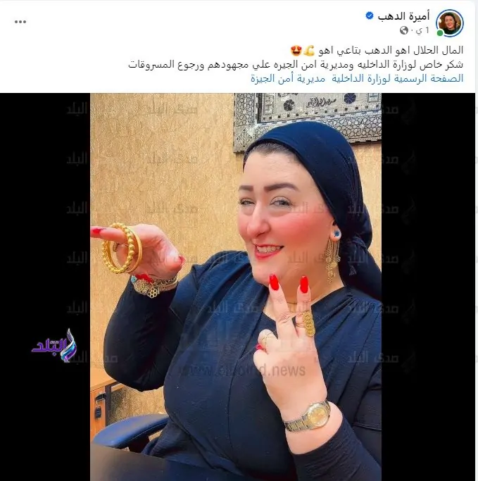 أميرة الذهب 