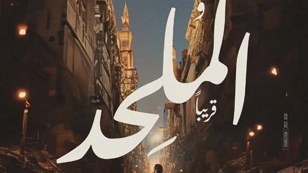 وقف ترخيص فيلم الملحد