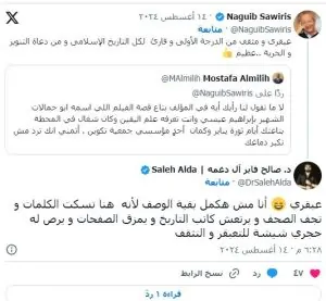 نجيب ساويرس إبراهيم عيسى عبقري وداعية للتنوير