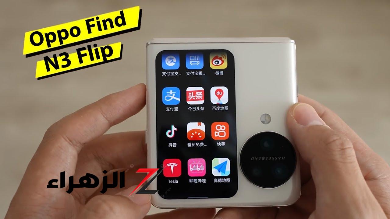 Oppo Find N Flip