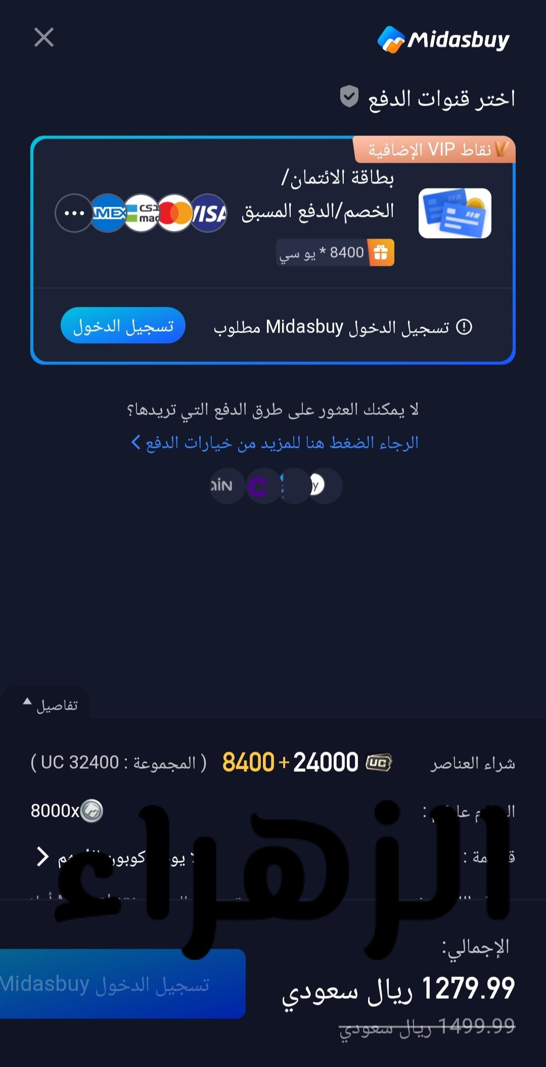 الآن عرض مجاني خد 8400 شدة .. كيفية الحصول على شدات ببجي pubg uc بأسهل طريقة ومضمونة 100% 6 IMG ٢٠٢٥٠٧٣١ ٠٨٥٦٥٤ 3