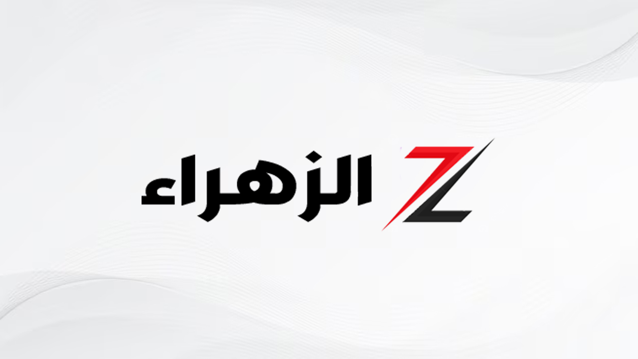 بوابة الزهراء الإخبارية