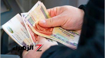 شوف هتقبض امتى.. موعد صرف معاشات شهر أغسطس 2024 بالزيادة الجديدة