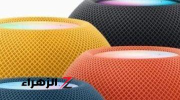 أخبار التقنية.. آبل تطلق HomePod mini باللون الأسود.. اعرف التفاصيل