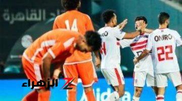 الزمالك ضد بروكسى.. الأبيض يفوز بخماسية ويصعد لدور الـ16 بالكأس