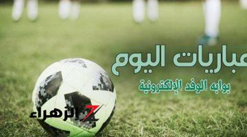 جدول مباريات اليوم السبت 20 يوليو 2024 والقنوات الناقلة