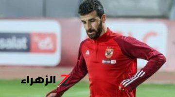 محمود متولي يغيب عن الأهلى فى مباراة بيراميدز بسبب العضلة الضامة