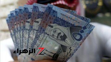 ارتفاع ملحوظ في سعر الريال السعودي اليوم الأحد مقابل الجنيه المصري بالبنوك بعد اجتماع المركزي .. هل زاد بالسوق السوداء؟