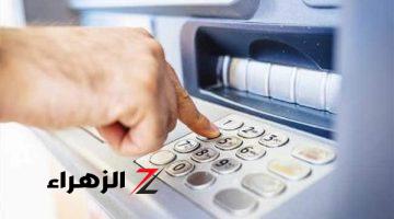 الحق خلص مصالحك البنوك اجازة ٣ ايام متواصله اسحب وأودع من خلال ماكينات ATM