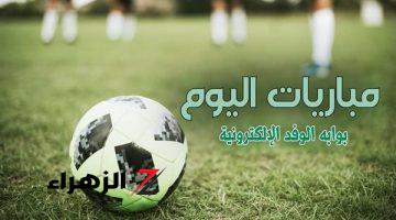 جدول مباريات اليوم السبت 27 يوليو 2024 والقنوات الناقلة