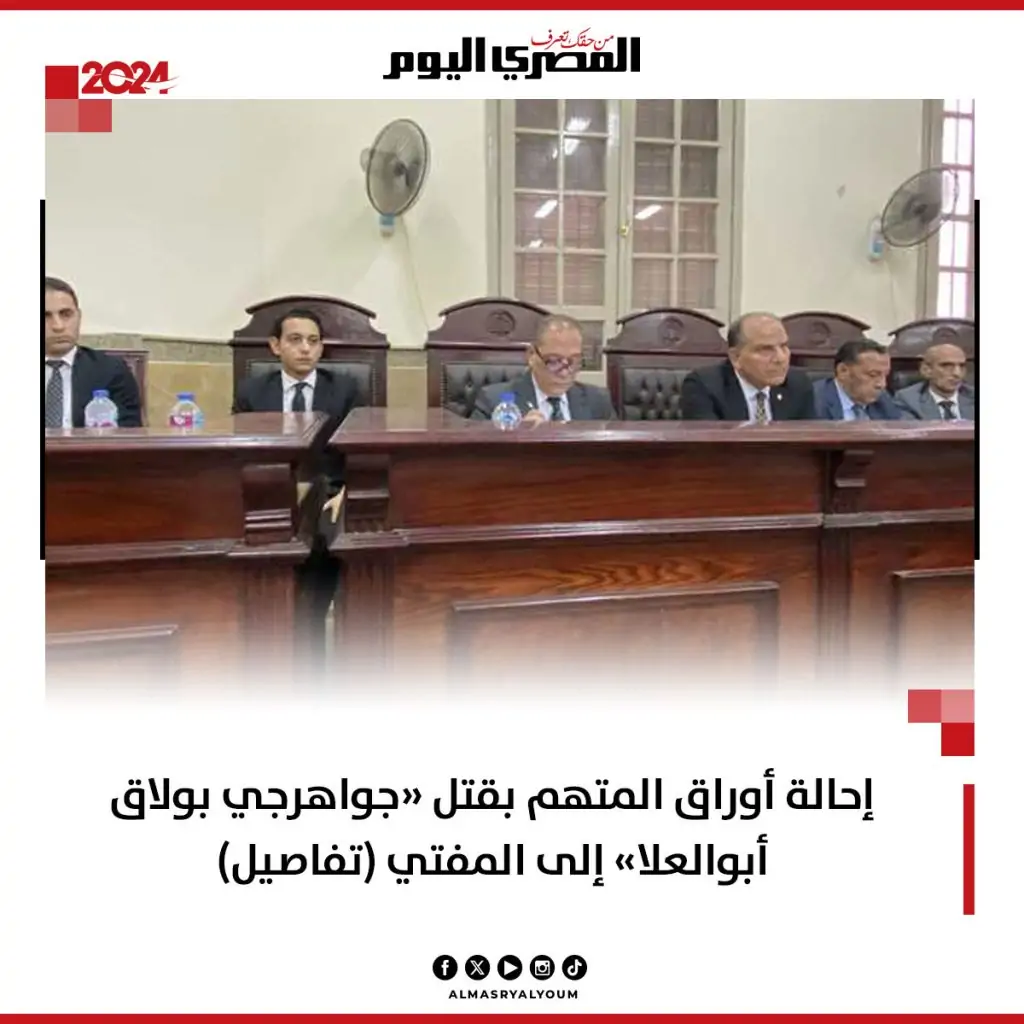 قضية جواهرجي بولاق أبوالعلا