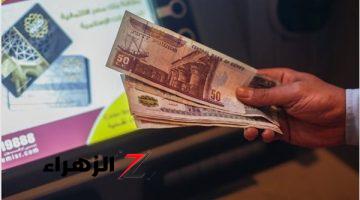 هام لأصحاب المعاشات ودع طوابير ماكينات الـ ATM .. خدمة جديدة لصرف معاشك بسهولة وفي أي وقت