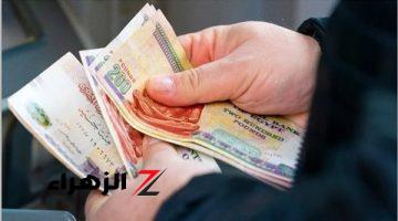 إعلان موعد صرف معاشات أغسطس 2024 وتفاصيل الزيادة الجديدة