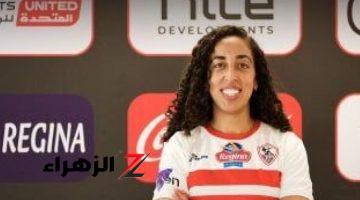 الزمالك يعلن تجديد عقد هنا سند لاعبة فريق الطائرة