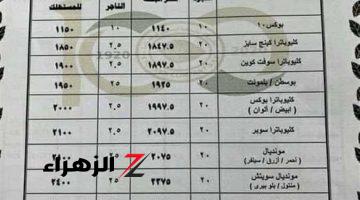 بطلوها هتخرب بيوتكم.. أسعار السجائر اليوم الأربعاء 7 أغسطس 2024 في الأكشاك