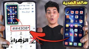 احذفها فوراً من هاتفك قبل فوات الاوان .. 8 تطبيقات خطيرة موجودة علي هاتفك تقوم بسرقة اموالك وحساباتك البنكية وتتجسس عليك