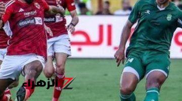 5 معلومات عن مباراة الأهلى أمام الألومنيوم اليوم الجمعة 19 -7 – 2024 بكأس مصر