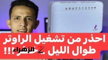 افصل الكهرباء بسرعة|| 7 أخطار رهيبة ناتجة من تشغيل الراوتر طوال الليل..مترجعش تقول ياريتني