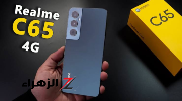 «بسعر ولا في الاحلام».. تعرف على مميزات ومواصفات هاتف Realme C65 في الدول العربية