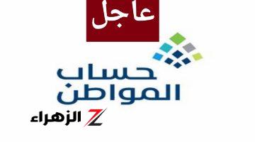 “حساب المواطن” يكشف عن أمر هام يجب على المستفيد حذفه حتى لا يؤثر على أهليته واستحقاقه