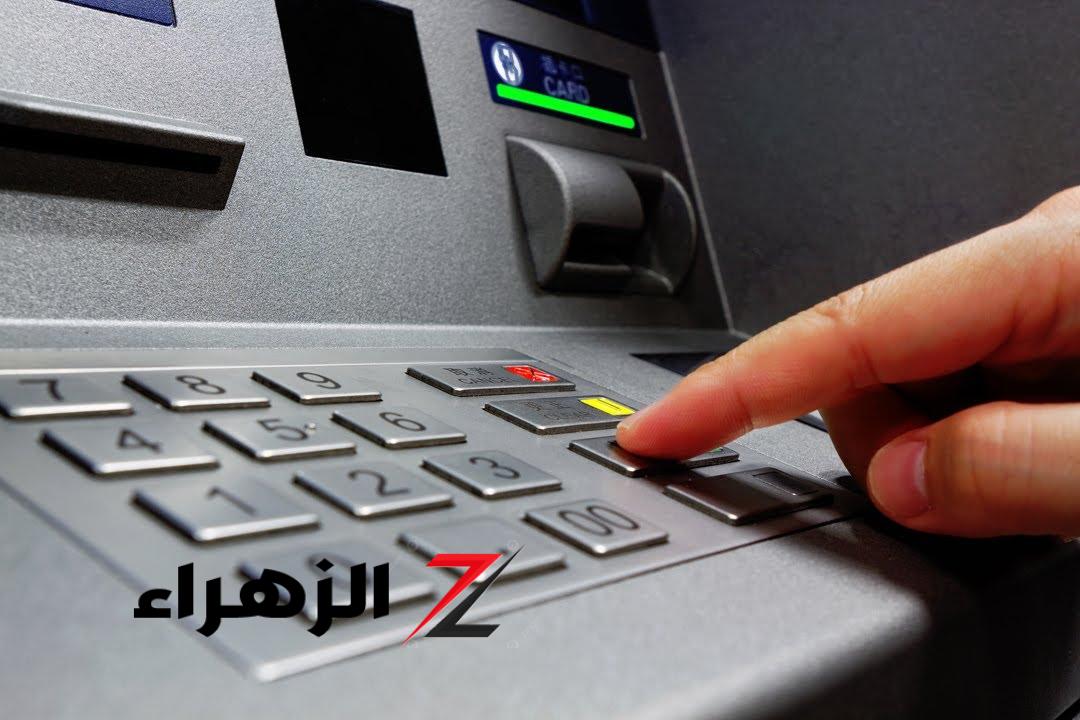 غلطه واحده هتخليك تعيط”.. أخطاء يجب عليك تجنبها عند سحب المال من ماكينات  الصراف الآلي ATM !! - بوابة الزهراء الإخبارية