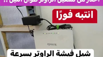 حذاري تقع فيها .. 4 أخطار منتظرة لدى ترك جهاز ” الراوتر ” يعمل طوال الليل وأنت نائم .. انتبه لها !!