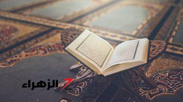 معلومات دينية قيمة.. هذه السورة من القرآن الكريم قرأتها أثناء الذهب العمل  إلى العمل.. تزيد الرزق اعرفها والتزم بها