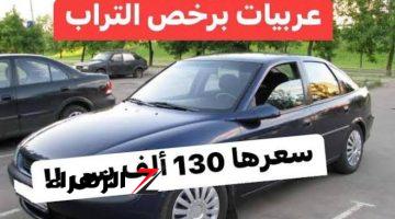 سيارة الغلابة وصلت خلاص||.. تعال أقولك لو معاك 50 ألف جنيه تشتري عربية من السوق المصري!!!