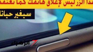 «هتنبهر بيها».. تعرف على استخدامات مخفيه لزر الباور لم تكن تتخيلها يوما .. لازمن تعرفهم!!