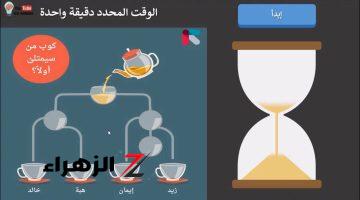 لغز للاذكياء فقط .. اي من هذه الأكواب سوف تمتلئ اولا امامك 15 ثانية فقط للاجابة.. اتحدى حد يعرف الحل قبل الوقت ما يخلص