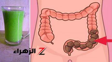 طريقة منزلية “جبارة” للتخلص من الغازات وتنظيف القولون من البراز المتحجر بدون ألم.. تغنيكم عن زيارة الطبيب