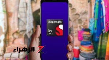 أخبار التقنية.. الإعلان الرسمي عن رقاقة Snapdragon 4s Gen 2 المتوسطة