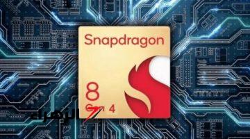 أخبار التقنية.. تسريبات جديدة تكشف عن آداء رقاقة Snapdragon 8 Gen 4