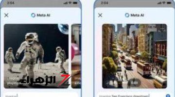 أخبار التقنية.. تطبيق Meta AI متاح الآن باللغات الإسبانية والبرتغالية والفرنسية وغيرها