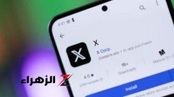 أخبار التقنية.. كيف تمنع “X” من استخدام منشوراتك لتدريب الذكاء الاصطناعي الخاص به