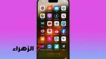 أخبار التقنية.. كيفية الملء التلقائى لشاشة iPhone الرئيسية بالتطبيقات الأكثر استخدامًا