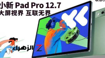 أخبار التقنية.. لينوفو تطلق جهاز Xiaoxin Pad Pro مع إصدارها الخاص Comfort