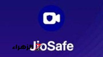 أخبار التقنية.. ما هو تطبيق JioSafe؟ وكيف يختلف عن واتساب وسيجنال؟