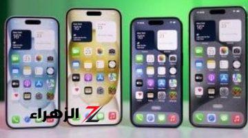 أخبار التقنية.. هاتف iPhone 17 سيحصل على شاشة حديثة