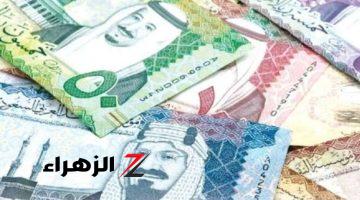 أخبار سارة للعمالة.. تحرك جديد في سعر الريال السعودي مقابل الجنيه اليوم الخميس 25-7-2024