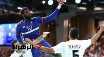 أولمبياد باريس .. منتخب اليد يتقدم أمام فرنسا 15-11 بالشوط الأول