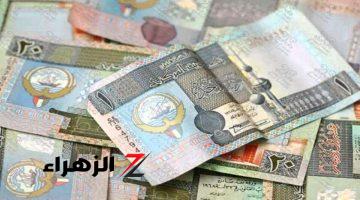 ارتفاع أسعار الدينار الكويتي مقابل الجنيه المصري اليوم الاثنين 29 يوليو