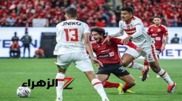 الاتحاد المصري يُعلق على حكام مباراتي الأهلي والزمالك.. ماذا قال؟