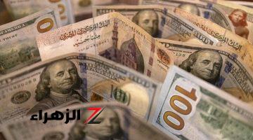 عامل كام في البنك؟ .. سعر الدولار أمام الجنيه اليوم الخميس 18-7-2024 بيع وشراء