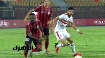 الزمالك يتقدم على الداخلية 1 – 0 فى الشوط الأول.. فيديو