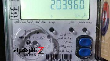 الكهرباء تكشف السر وراء نفاد رصيد عداد الكهرباء بسرعة