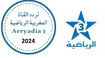 تردد قناة الرياضية المغربية HD نايل سات 2024 الناقلة للأولمبياد بأعلى جودة