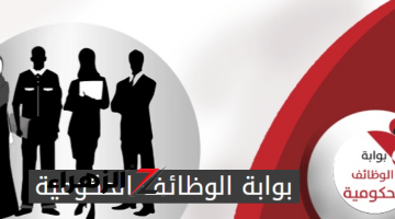 تعيينات حكومية في النقل.. وظائف خالية لخريجي هذه الكليات والتقديم مستمر حتى 15 أغسطس| فرصة ذهبية