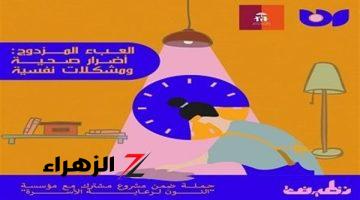 تقرير حقوقي: الزوجة العاملة تقضي 65 ساعة أسبوعيا في العمل 37 مدفوعة الأجرة و28 داخل المنزل