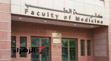 تنسيق الجامعات 2024.. أرخص كلية طب في مصر ومفأجاة عن المصروفات | تفاصيل هامة للطلاب